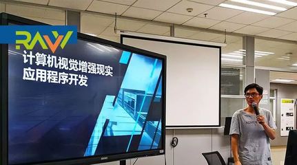 硅谷RAVV在深圳职业技术学院开课啦 | RAVV资讯